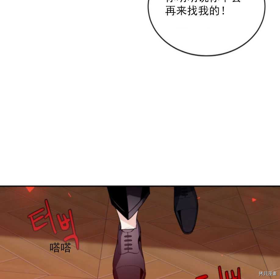 《无法实现的魔女之愿》漫画最新章节第64话免费下拉式在线观看章节第【9】张图片