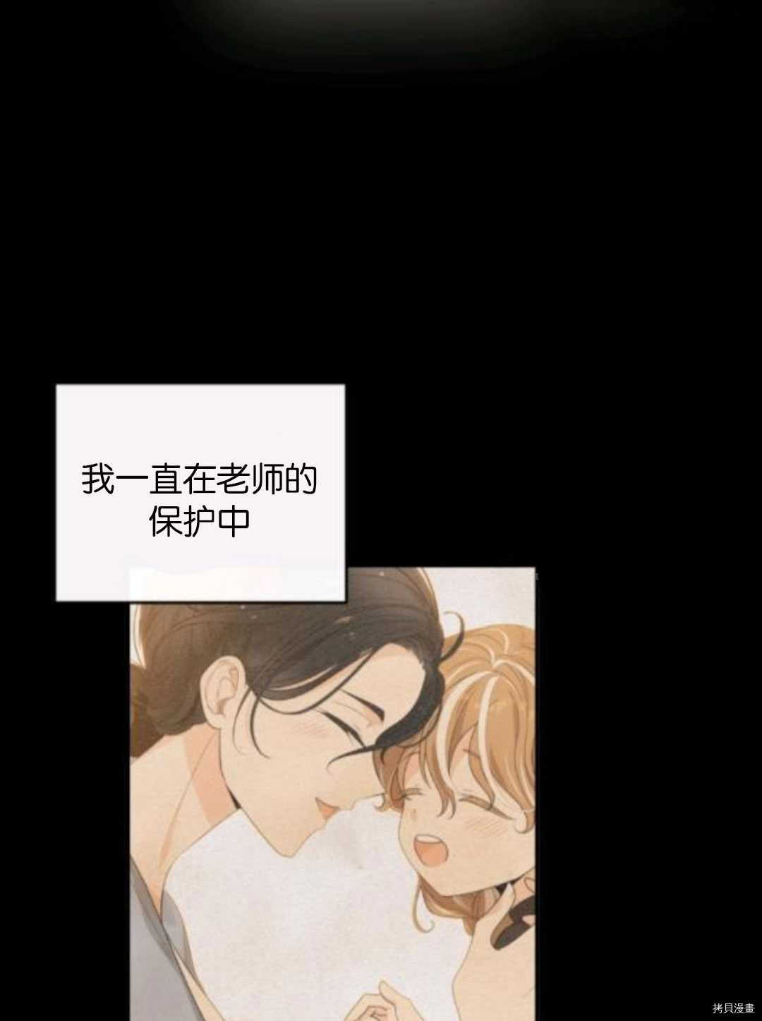 《无法实现的魔女之愿》漫画最新章节第101话免费下拉式在线观看章节第【28】张图片