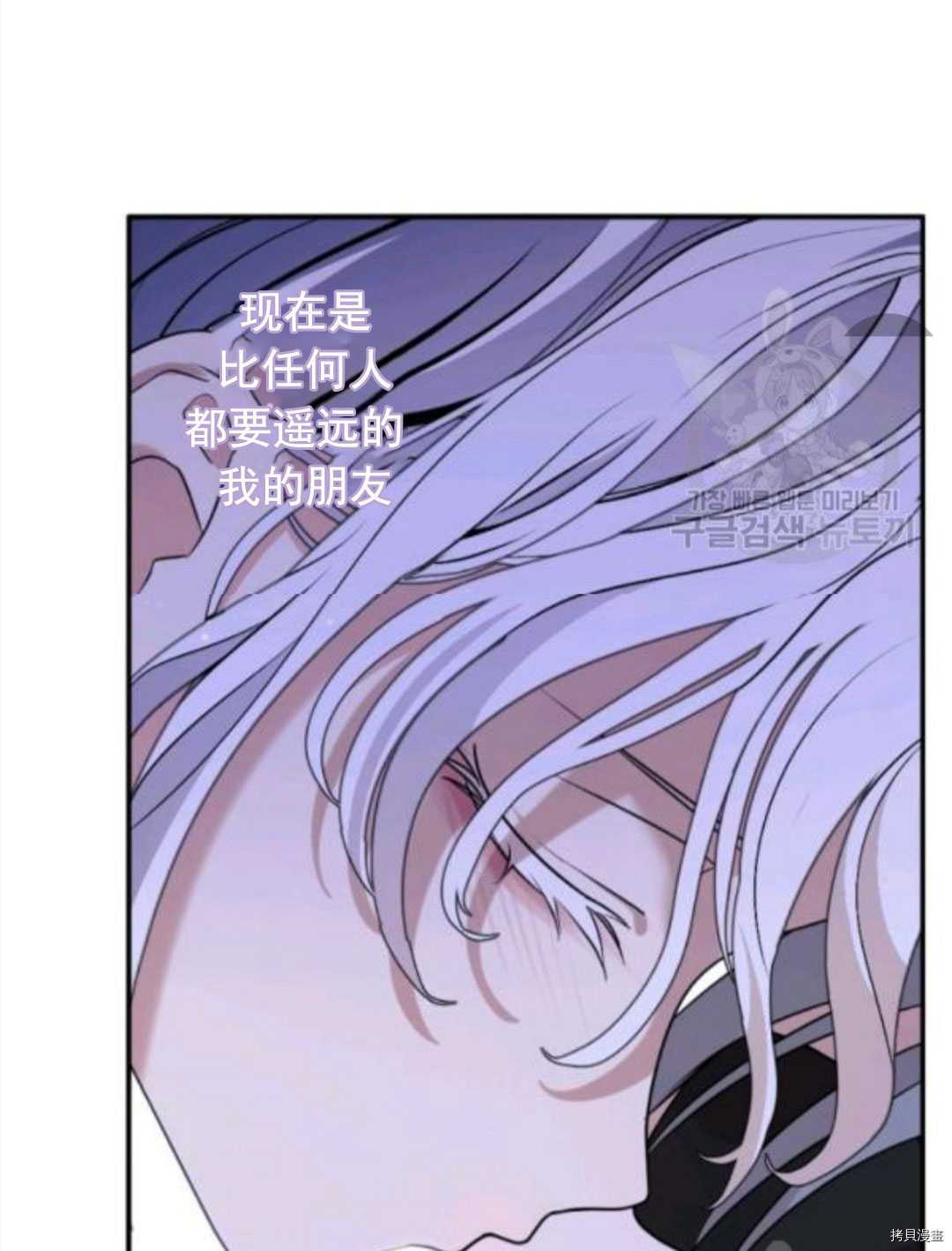 《无法实现的魔女之愿》漫画最新章节第99话免费下拉式在线观看章节第【37】张图片