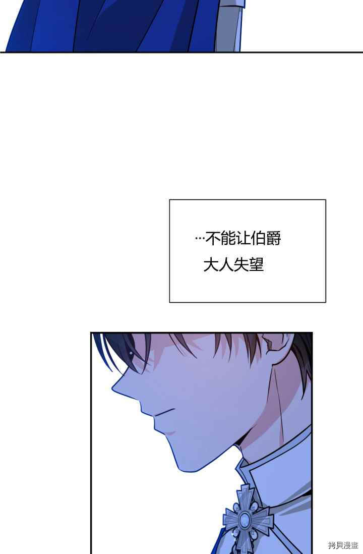 《无法实现的魔女之愿》漫画最新章节第41话免费下拉式在线观看章节第【27】张图片