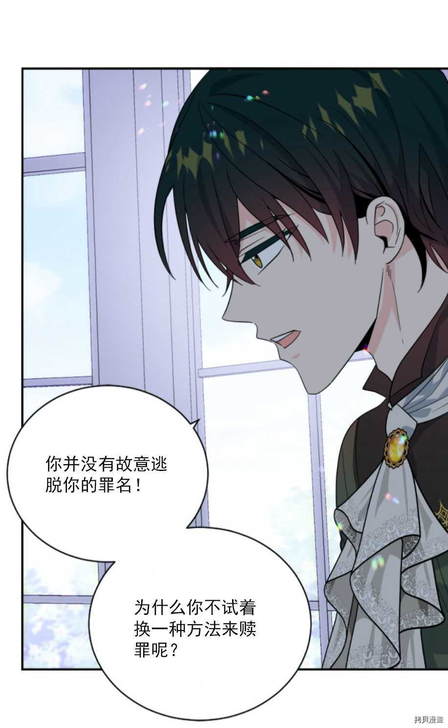 《无法实现的魔女之愿》漫画最新章节第62话免费下拉式在线观看章节第【49】张图片