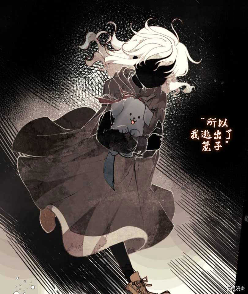 《无法实现的魔女之愿》漫画最新章节第79话免费下拉式在线观看章节第【5】张图片