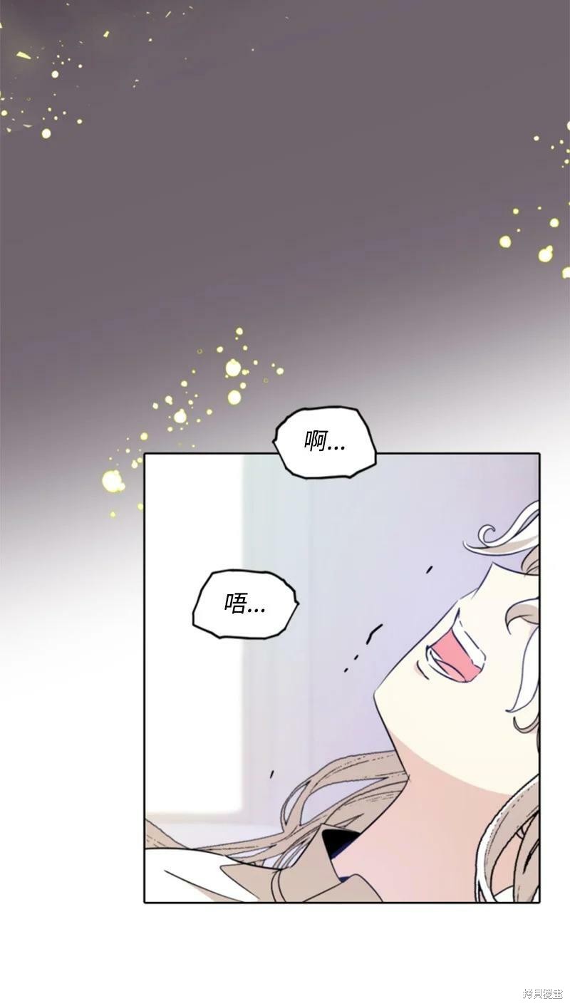 《无法实现的魔女之愿》漫画最新章节番外2免费下拉式在线观看章节第【81】张图片