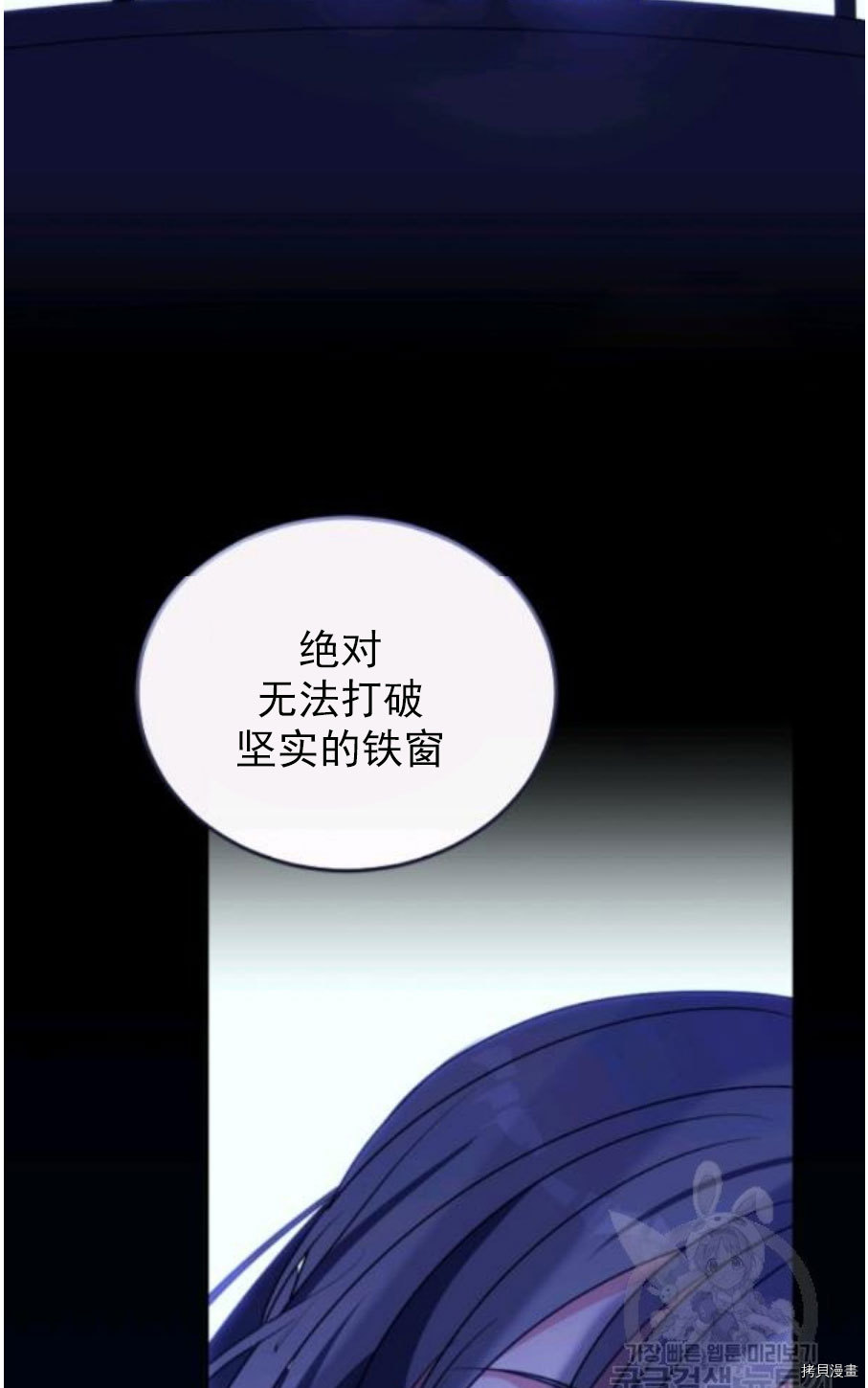 《无法实现的魔女之愿》漫画最新章节第92话免费下拉式在线观看章节第【17】张图片