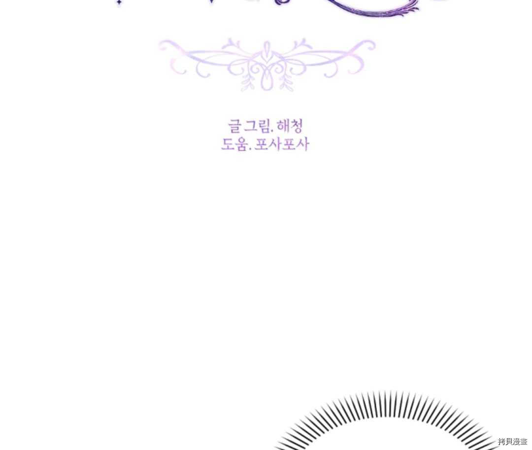 《无法实现的魔女之愿》漫画最新章节第48话免费下拉式在线观看章节第【12】张图片