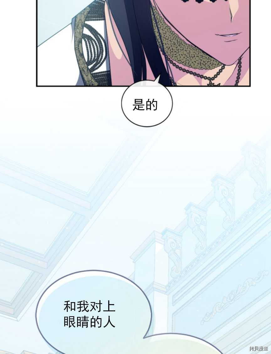 《无法实现的魔女之愿》漫画最新章节第87话免费下拉式在线观看章节第【66】张图片