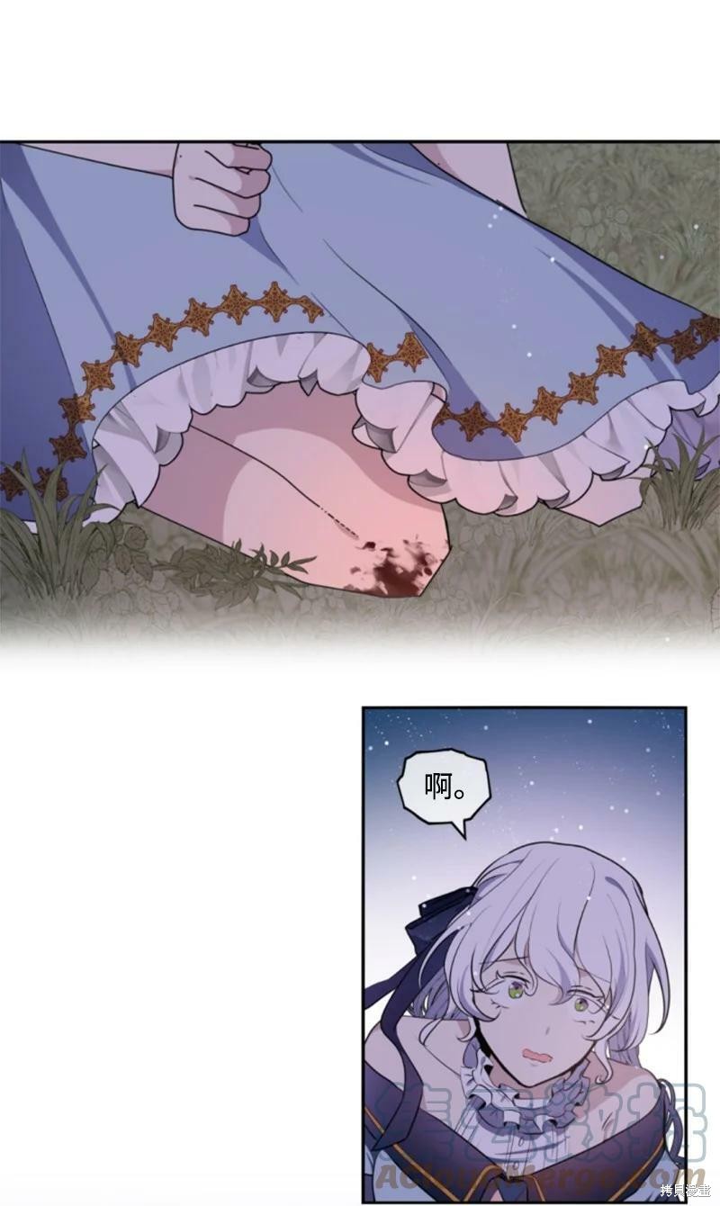 《无法实现的魔女之愿》漫画最新章节第109话免费下拉式在线观看章节第【39】张图片