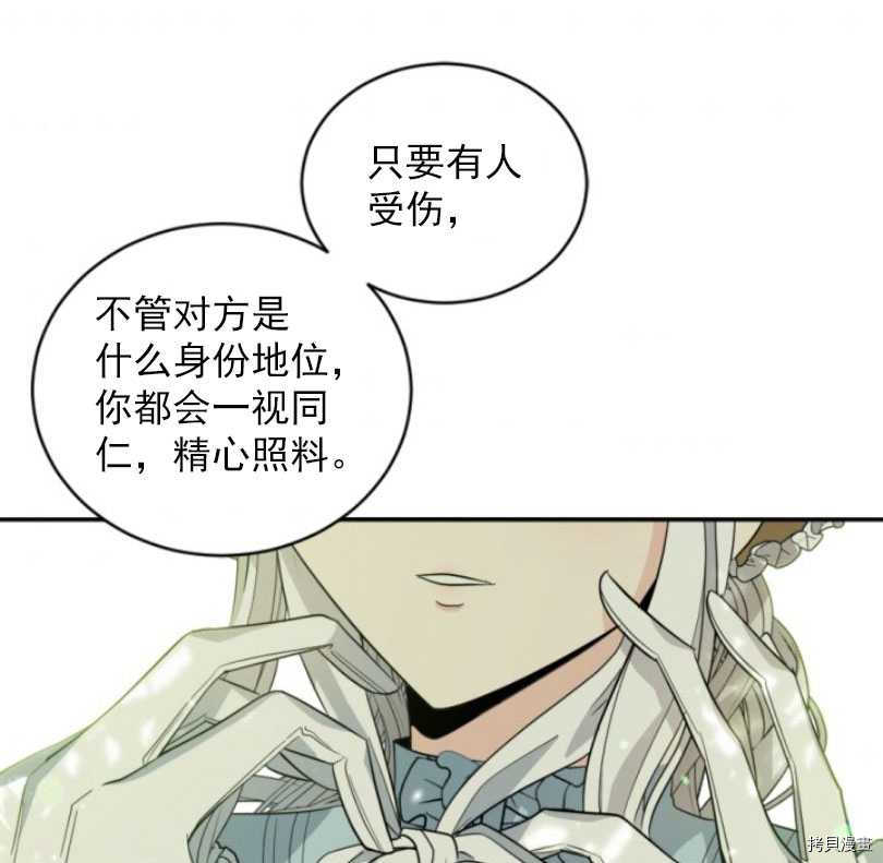 《无法实现的魔女之愿》漫画最新章节第58话免费下拉式在线观看章节第【61】张图片