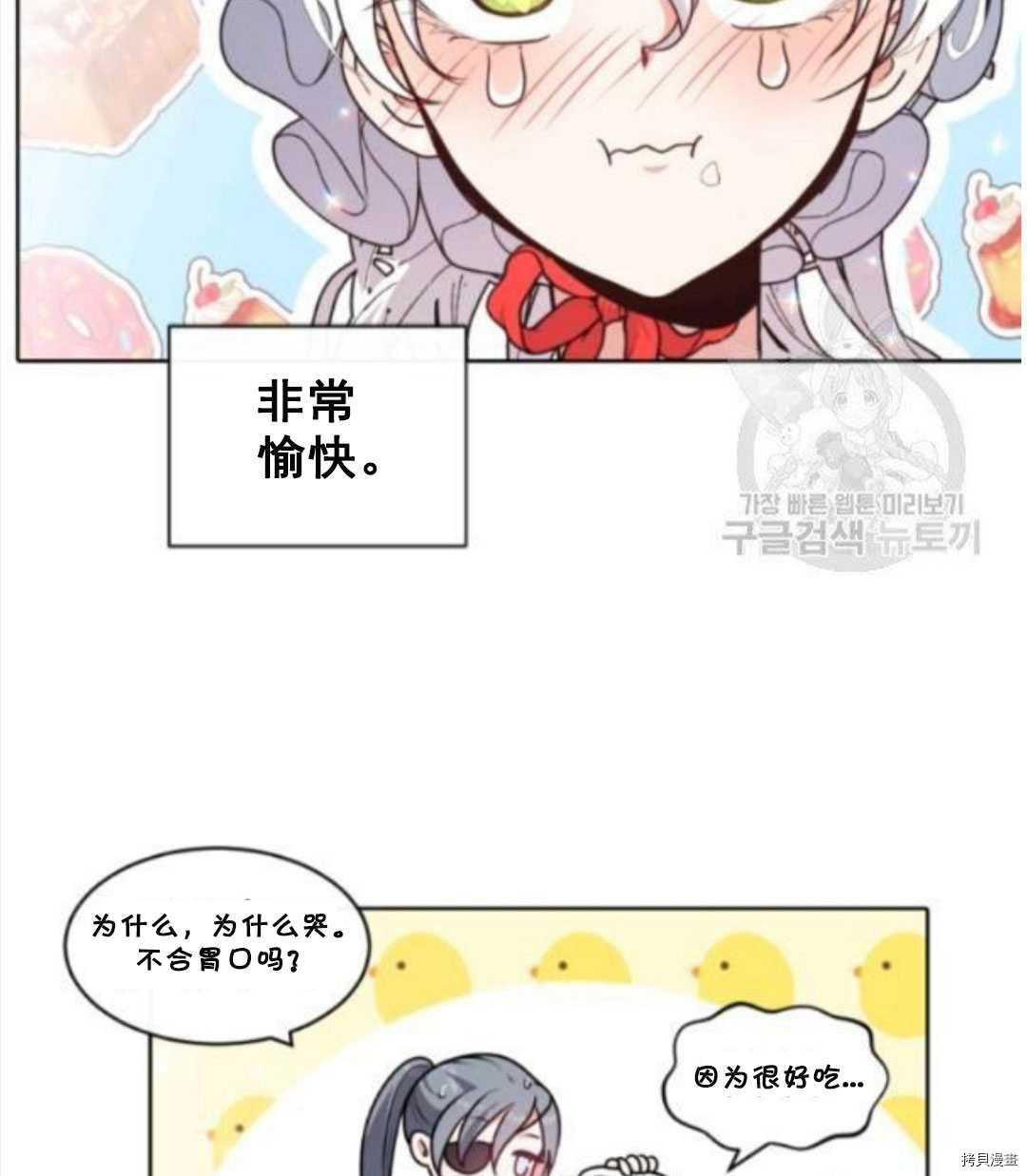 《无法实现的魔女之愿》漫画最新章节第95话免费下拉式在线观看章节第【79】张图片