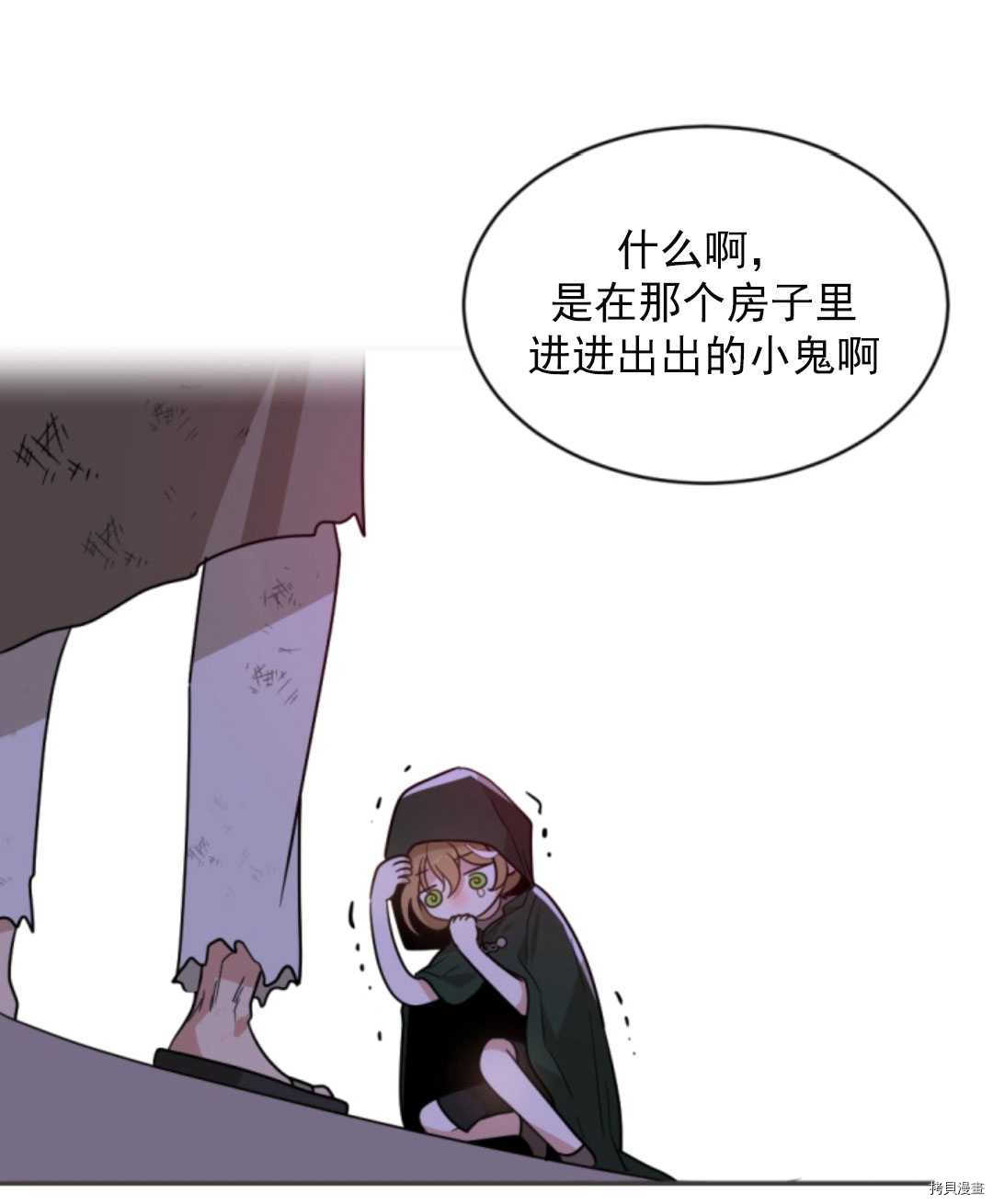 《无法实现的魔女之愿》漫画最新章节第46话免费下拉式在线观看章节第【11】张图片