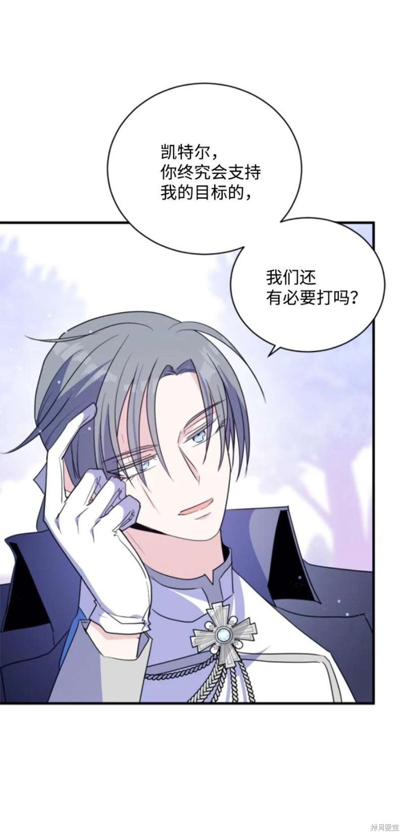 《无法实现的魔女之愿》漫画最新章节第117话免费下拉式在线观看章节第【40】张图片