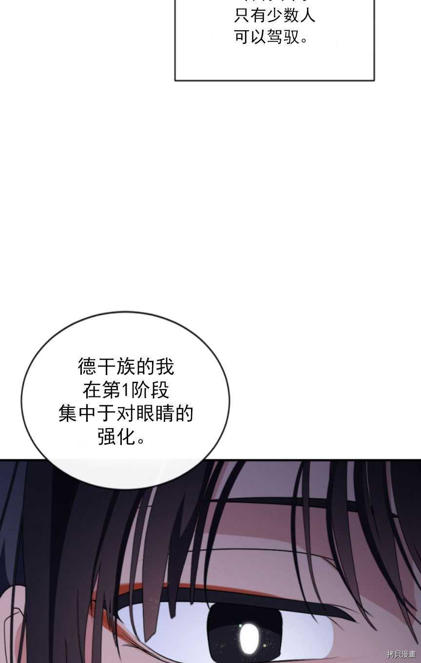 《无法实现的魔女之愿》漫画最新章节第88话免费下拉式在线观看章节第【22】张图片