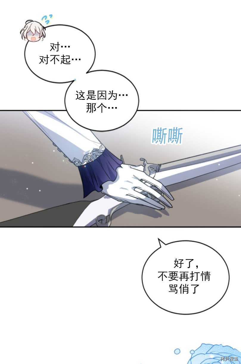 《无法实现的魔女之愿》漫画最新章节第80话免费下拉式在线观看章节第【20】张图片