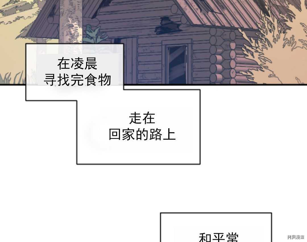 《无法实现的魔女之愿》漫画最新章节第47话免费下拉式在线观看章节第【78】张图片