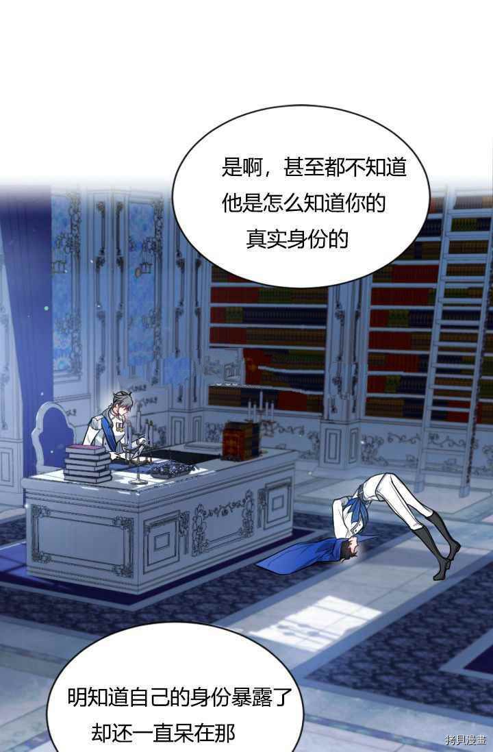 《无法实现的魔女之愿》漫画最新章节第41话免费下拉式在线观看章节第【13】张图片