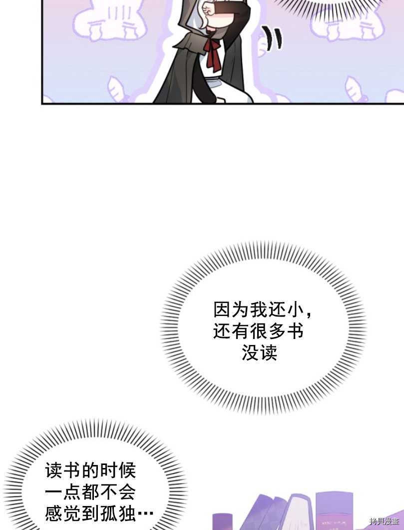 《无法实现的魔女之愿》漫画最新章节第49话免费下拉式在线观看章节第【58】张图片