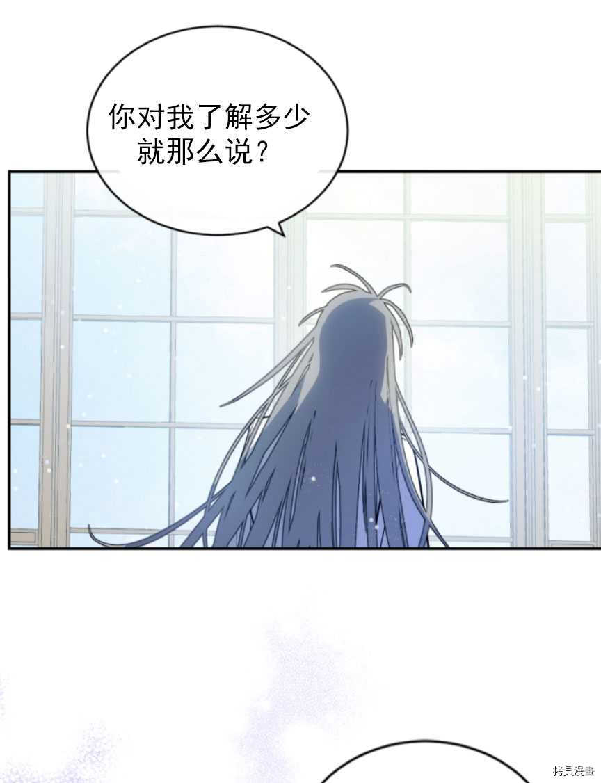 《无法实现的魔女之愿》漫画最新章节第87话免费下拉式在线观看章节第【62】张图片