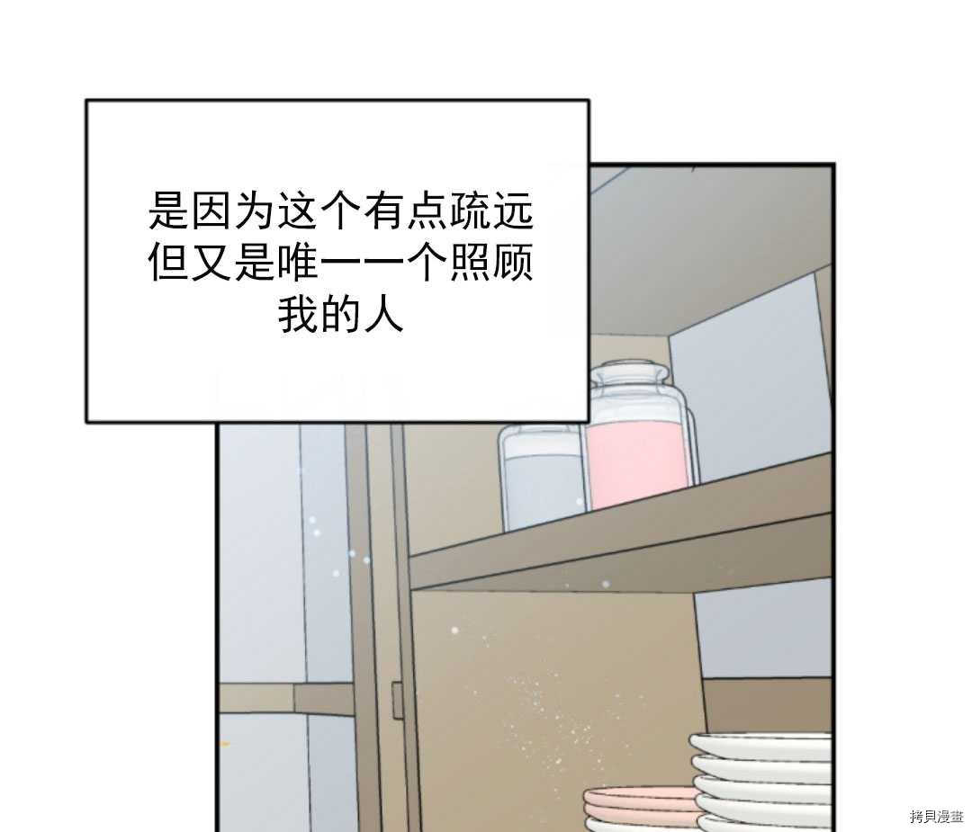 《无法实现的魔女之愿》漫画最新章节第46话免费下拉式在线观看章节第【21】张图片