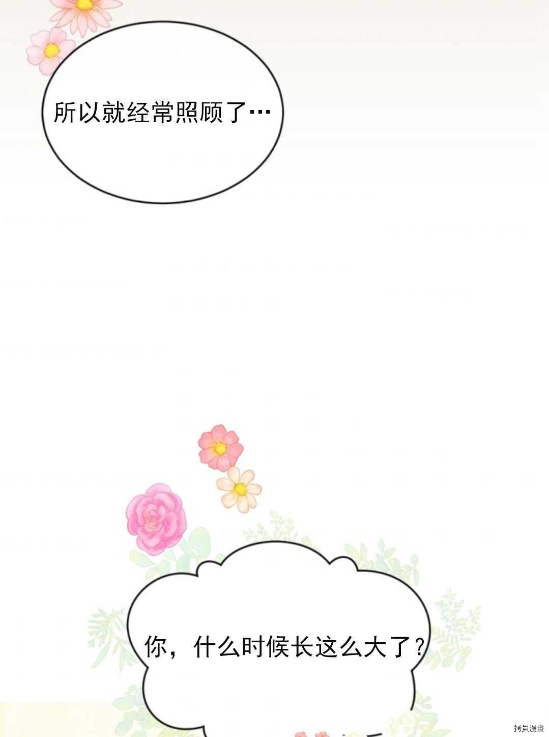 《无法实现的魔女之愿》漫画最新章节第46话免费下拉式在线观看章节第【46】张图片