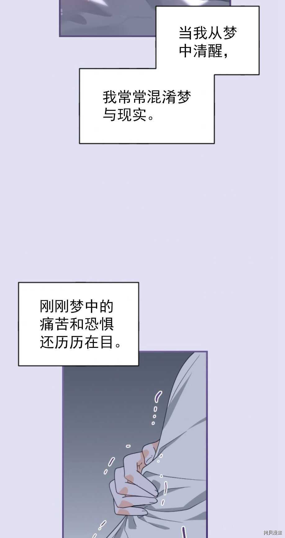 《无法实现的魔女之愿》漫画最新章节第62话免费下拉式在线观看章节第【33】张图片