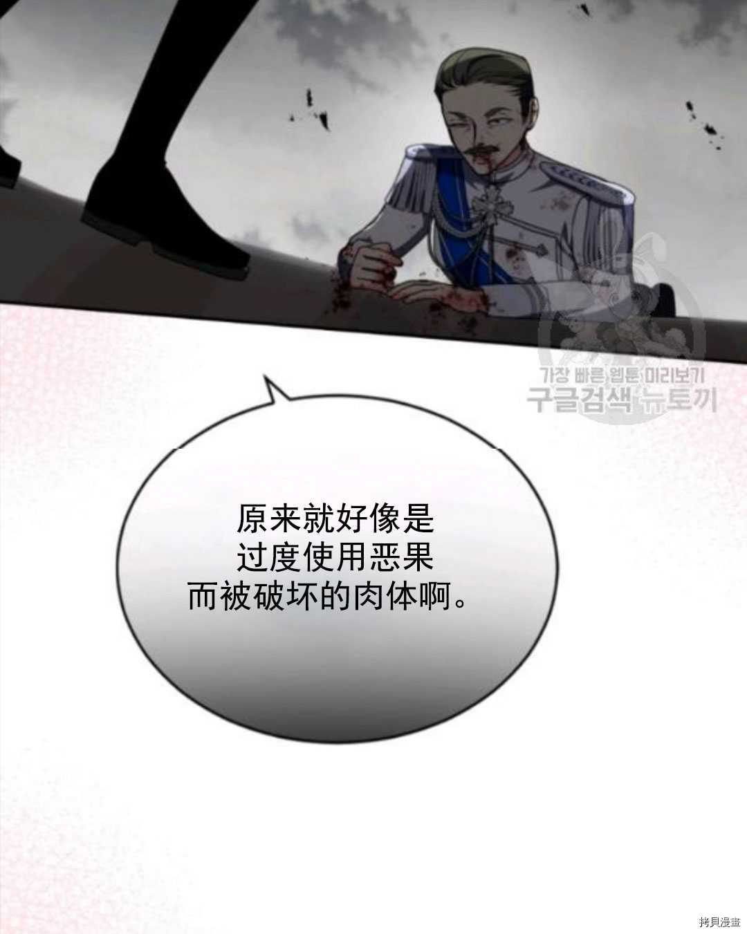 《无法实现的魔女之愿》漫画最新章节第97话免费下拉式在线观看章节第【74】张图片