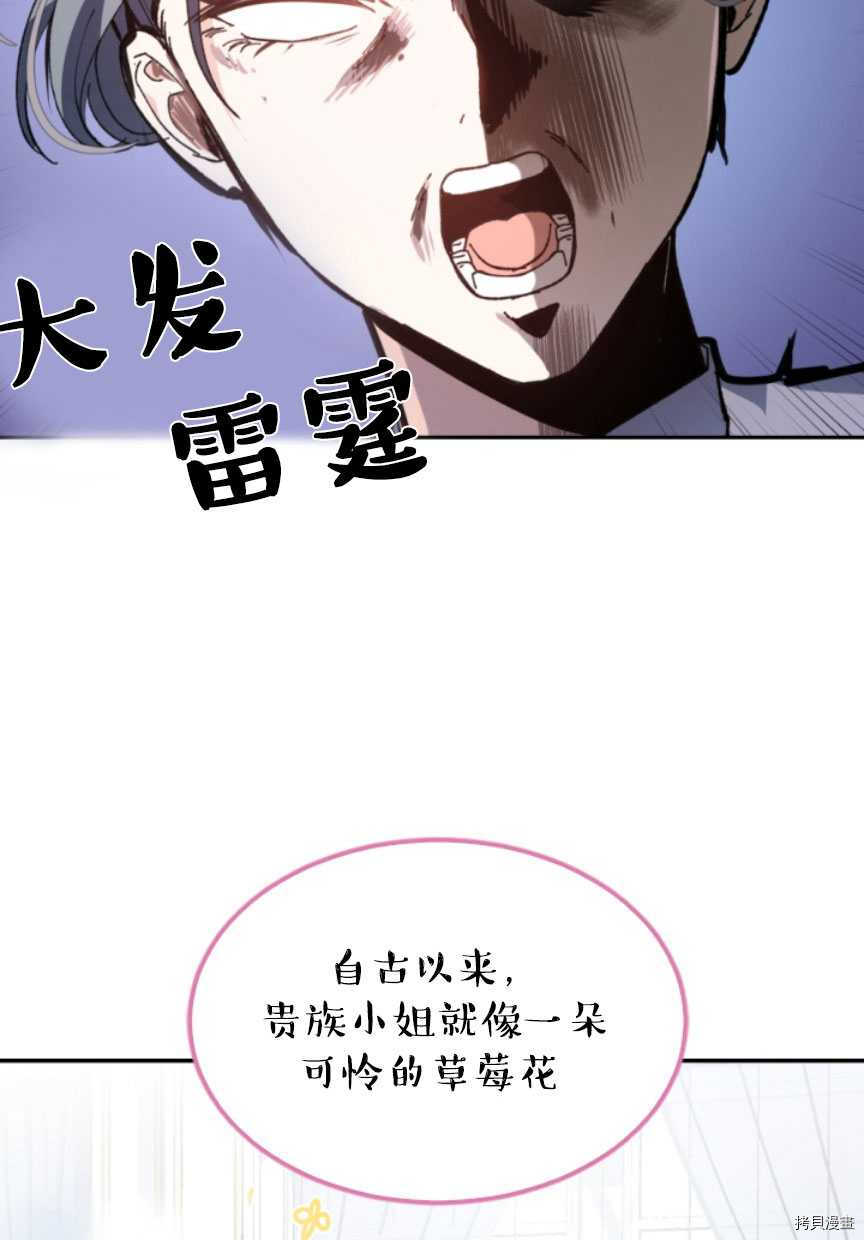 《无法实现的魔女之愿》漫画最新章节第85话免费下拉式在线观看章节第【35】张图片