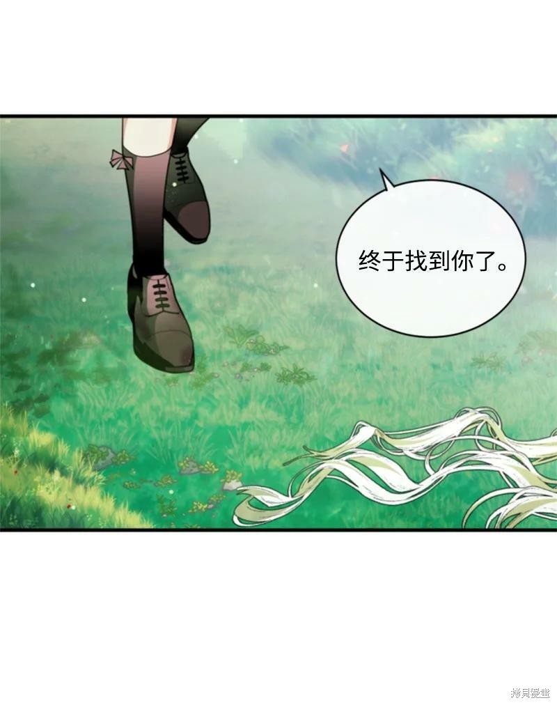 《无法实现的魔女之愿》漫画最新章节番外1免费下拉式在线观看章节第【5】张图片