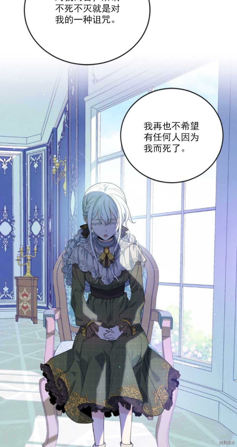 《无法实现的魔女之愿》漫画最新章节第62话免费下拉式在线观看章节第【43】张图片