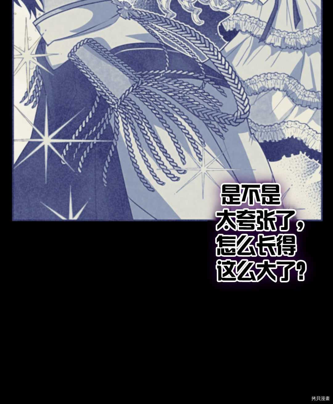 《无法实现的魔女之愿》漫画最新章节第72话免费下拉式在线观看章节第【23】张图片