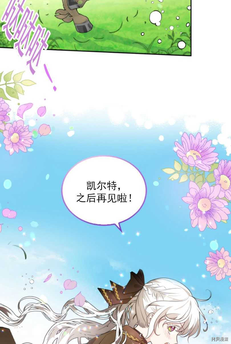 《无法实现的魔女之愿》漫画最新章节第80话免费下拉式在线观看章节第【33】张图片