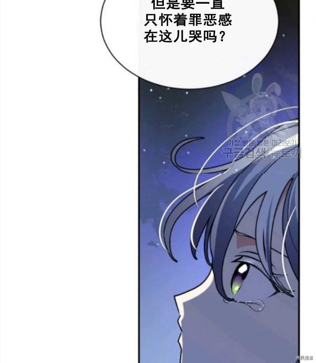 《无法实现的魔女之愿》漫画最新章节第95话免费下拉式在线观看章节第【46】张图片