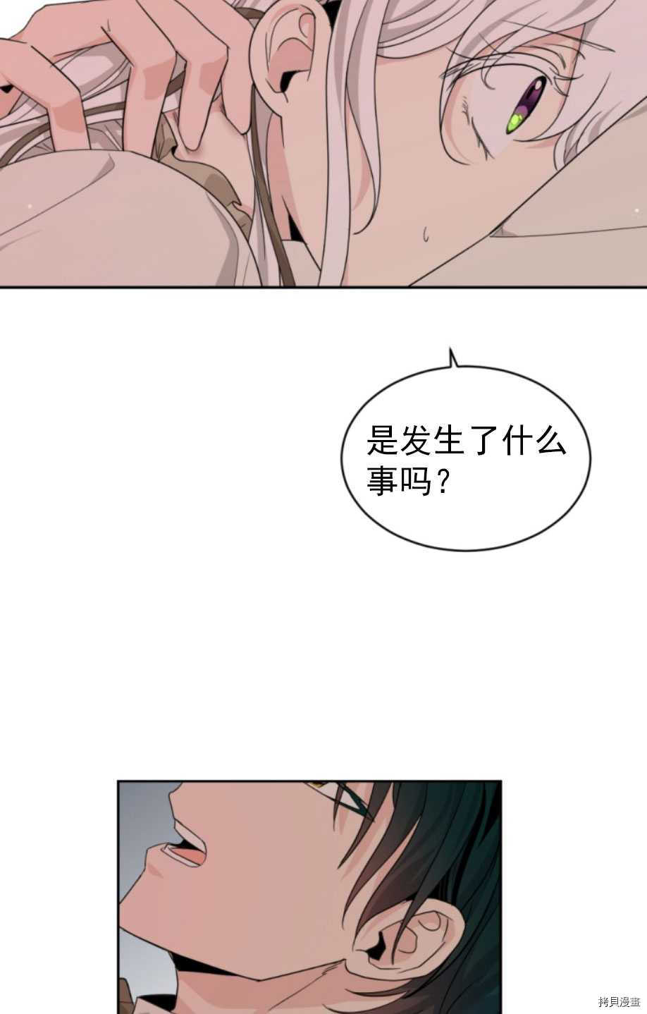 《无法实现的魔女之愿》漫画最新章节第63话免费下拉式在线观看章节第【49】张图片