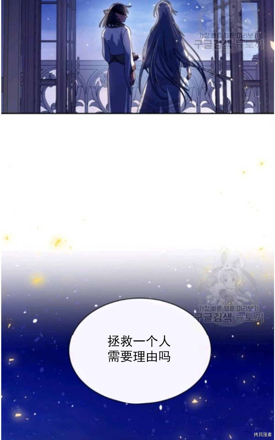 《无法实现的魔女之愿》漫画最新章节第92话免费下拉式在线观看章节第【21】张图片