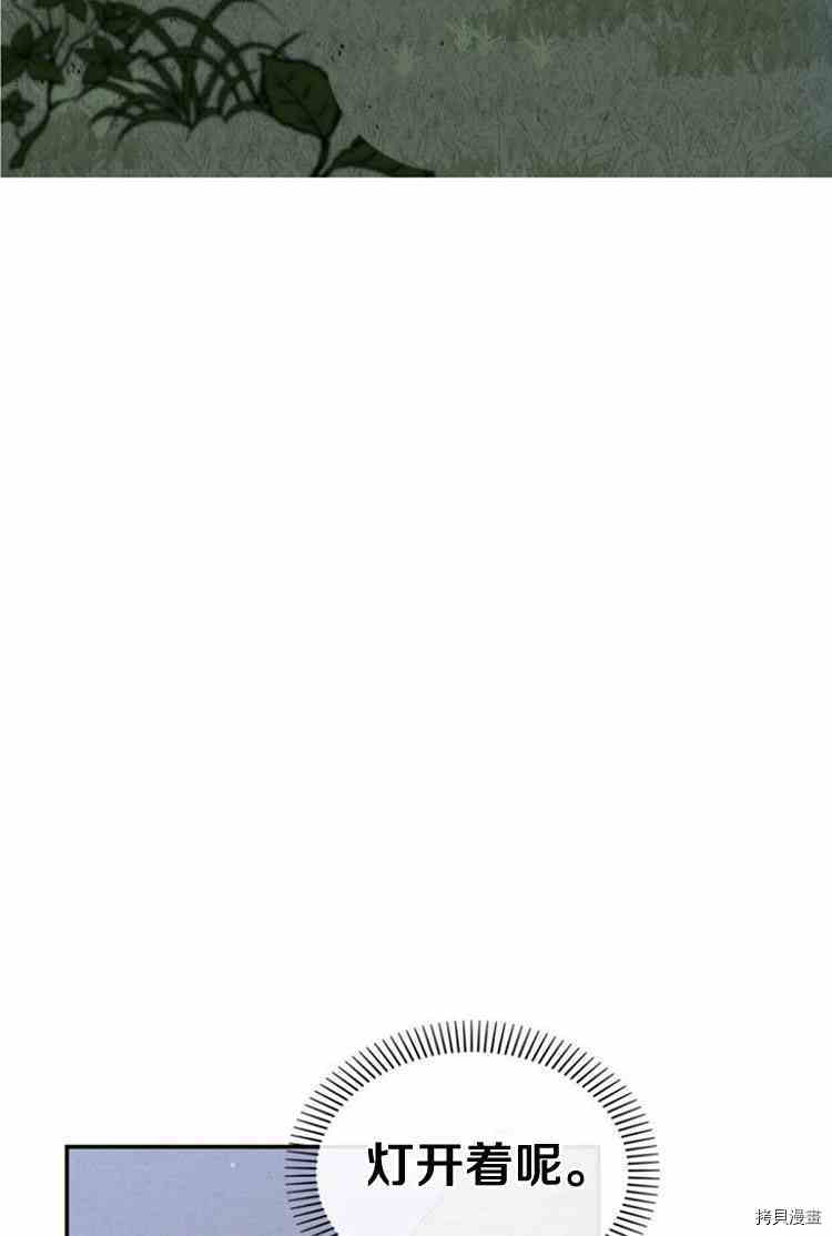 《无法实现的魔女之愿》漫画最新章节第30话免费下拉式在线观看章节第【22】张图片