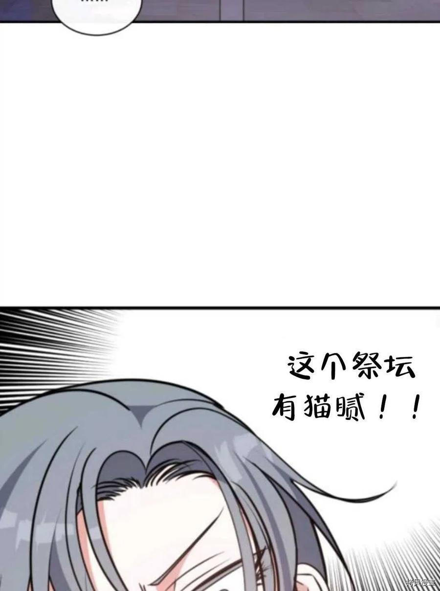 《无法实现的魔女之愿》漫画最新章节第103话免费下拉式在线观看章节第【39】张图片