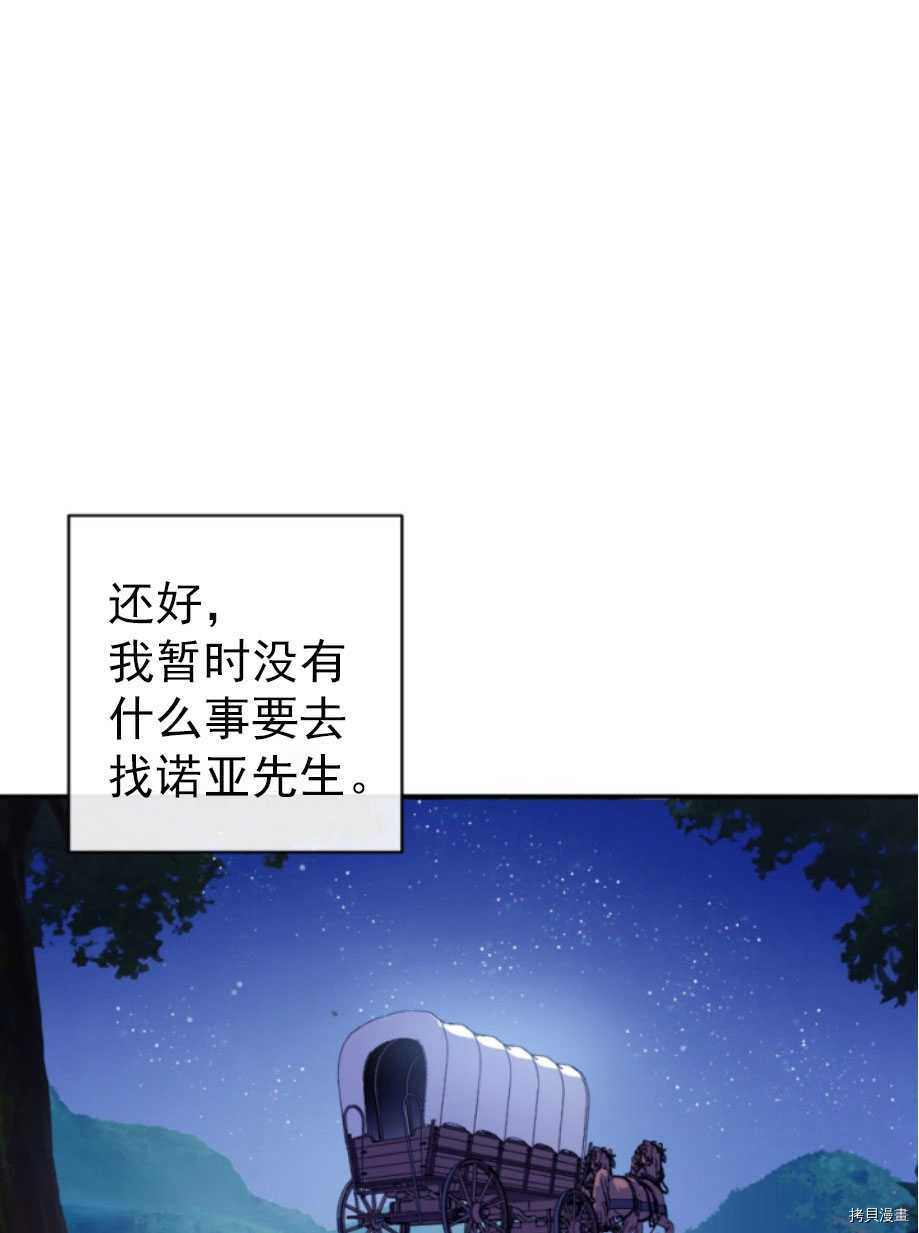 《无法实现的魔女之愿》漫画最新章节第68话免费下拉式在线观看章节第【62】张图片