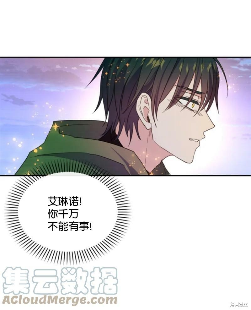 《无法实现的魔女之愿》漫画最新章节第116话免费下拉式在线观看章节第【45】张图片