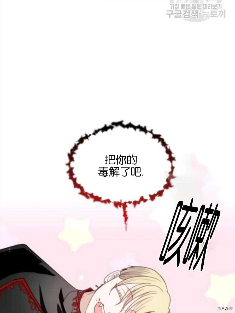 《无法实现的魔女之愿》漫画最新章节第105话免费下拉式在线观看章节第【23】张图片