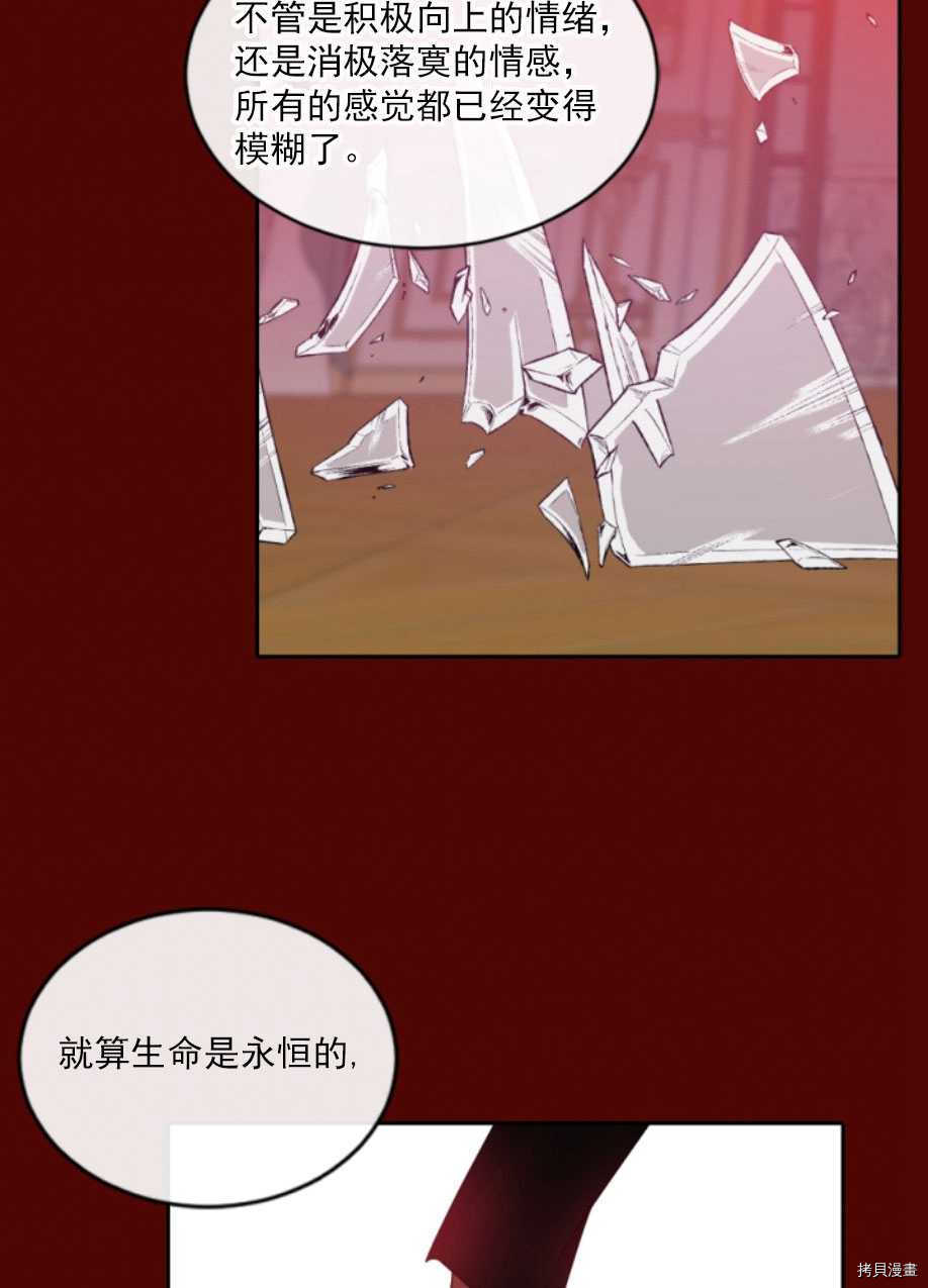 《无法实现的魔女之愿》漫画最新章节第64话免费下拉式在线观看章节第【52】张图片