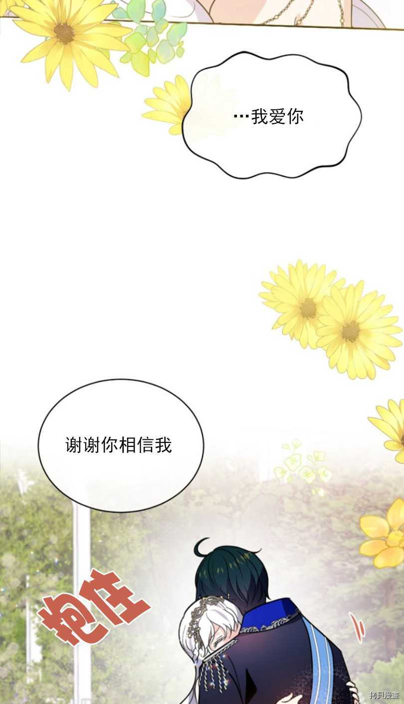 《无法实现的魔女之愿》漫画最新章节第51话免费下拉式在线观看章节第【71】张图片