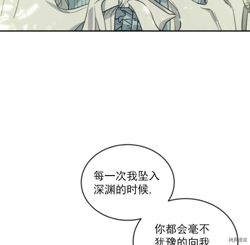 《无法实现的魔女之愿》漫画最新章节第58话免费下拉式在线观看章节第【62】张图片