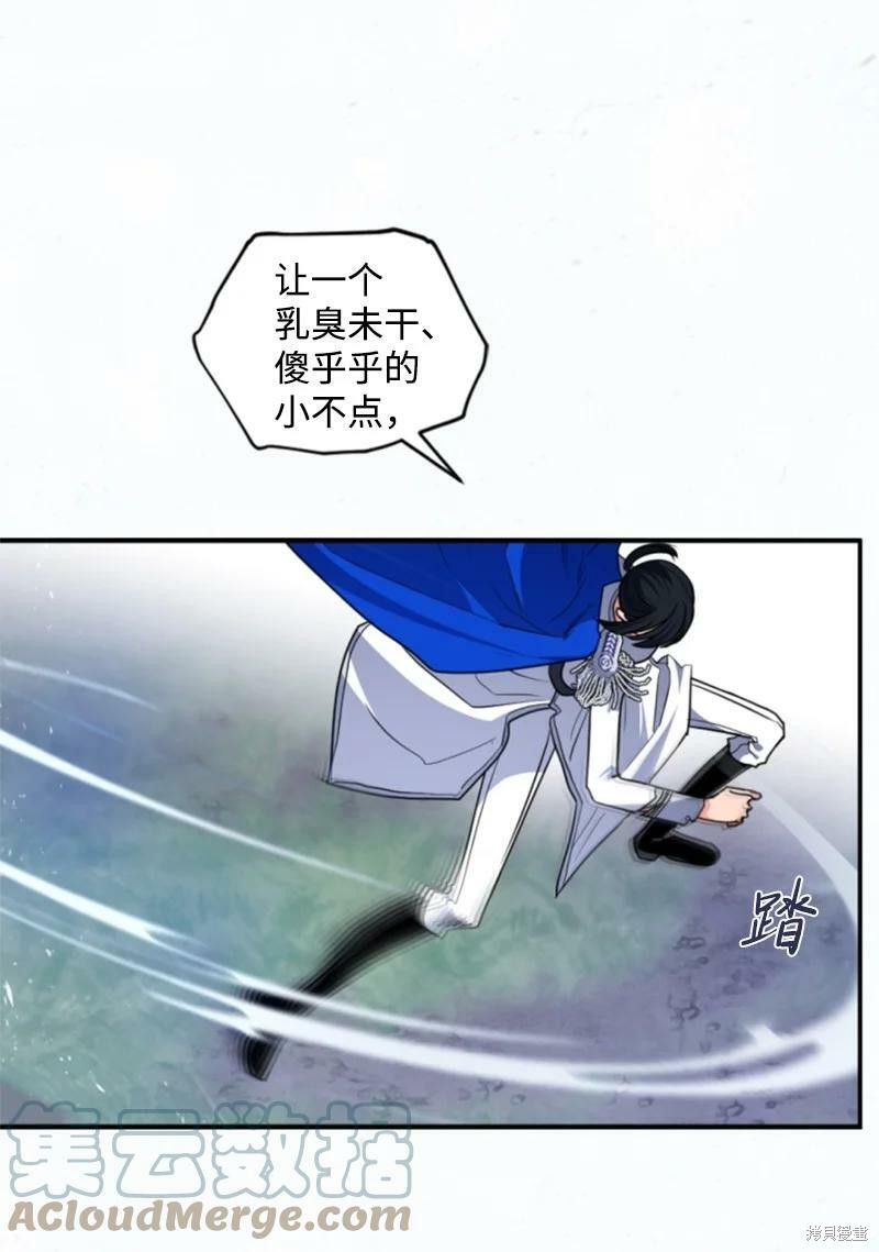 《无法实现的魔女之愿》漫画最新章节第116话免费下拉式在线观看章节第【12】张图片