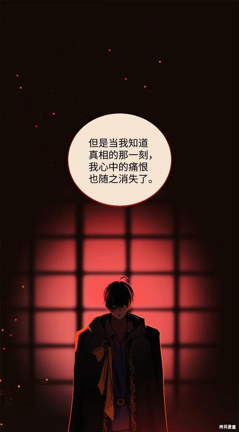 《无法实现的魔女之愿》漫画最新章节第110话免费下拉式在线观看章节第【23】张图片