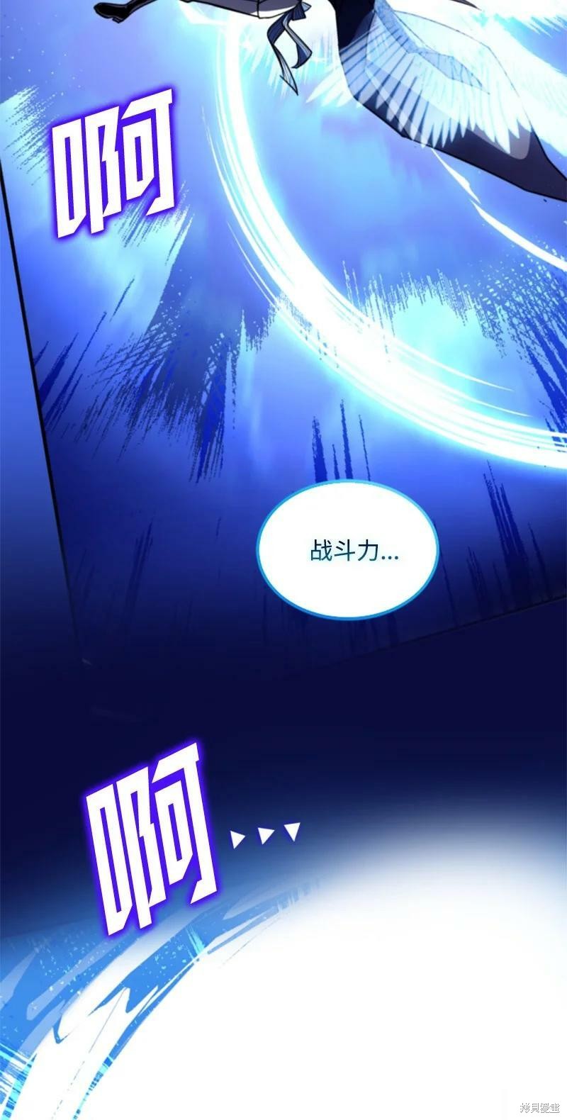 《无法实现的魔女之愿》漫画最新章节第120话免费下拉式在线观看章节第【28】张图片