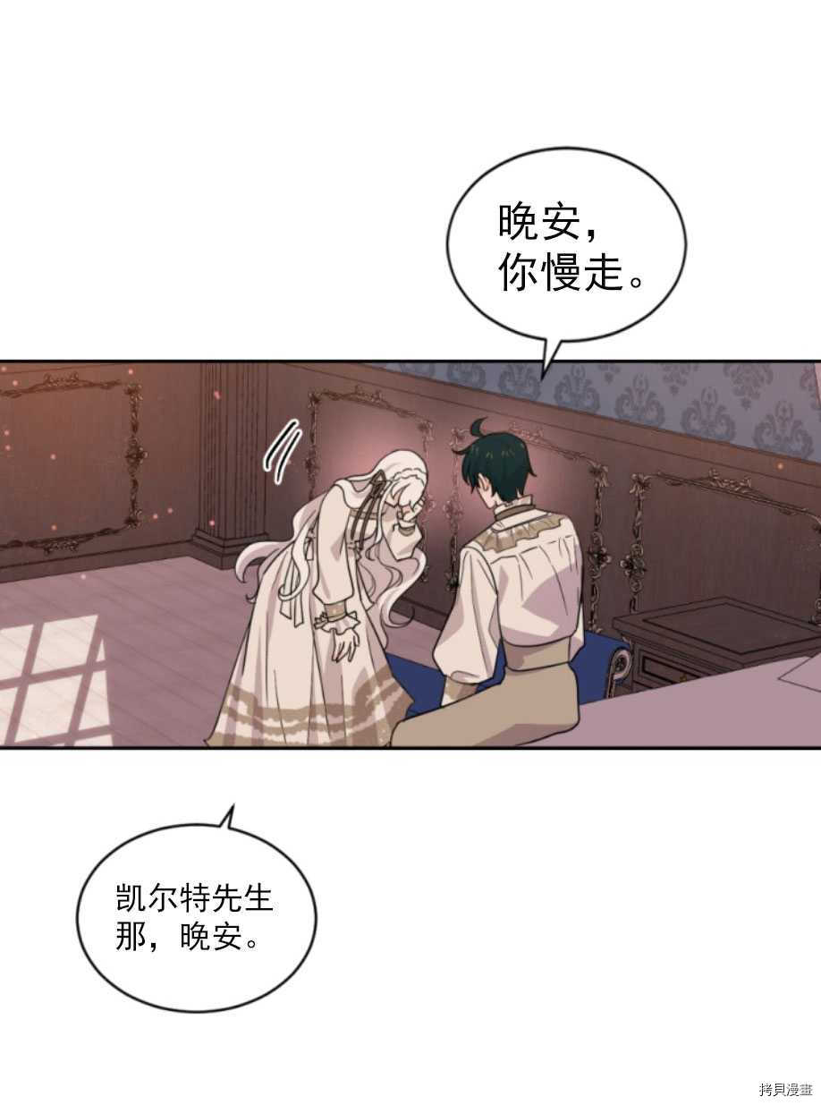 《无法实现的魔女之愿》漫画最新章节第63话免费下拉式在线观看章节第【62】张图片