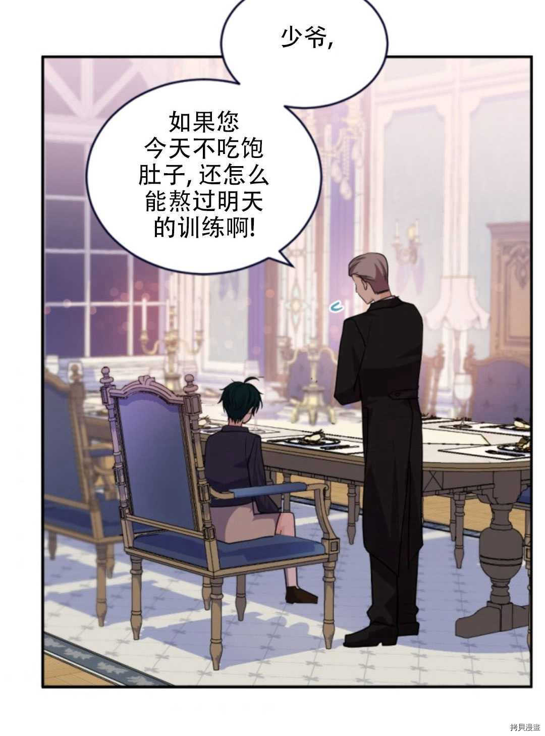 《无法实现的魔女之愿》漫画最新章节第77话免费下拉式在线观看章节第【58】张图片