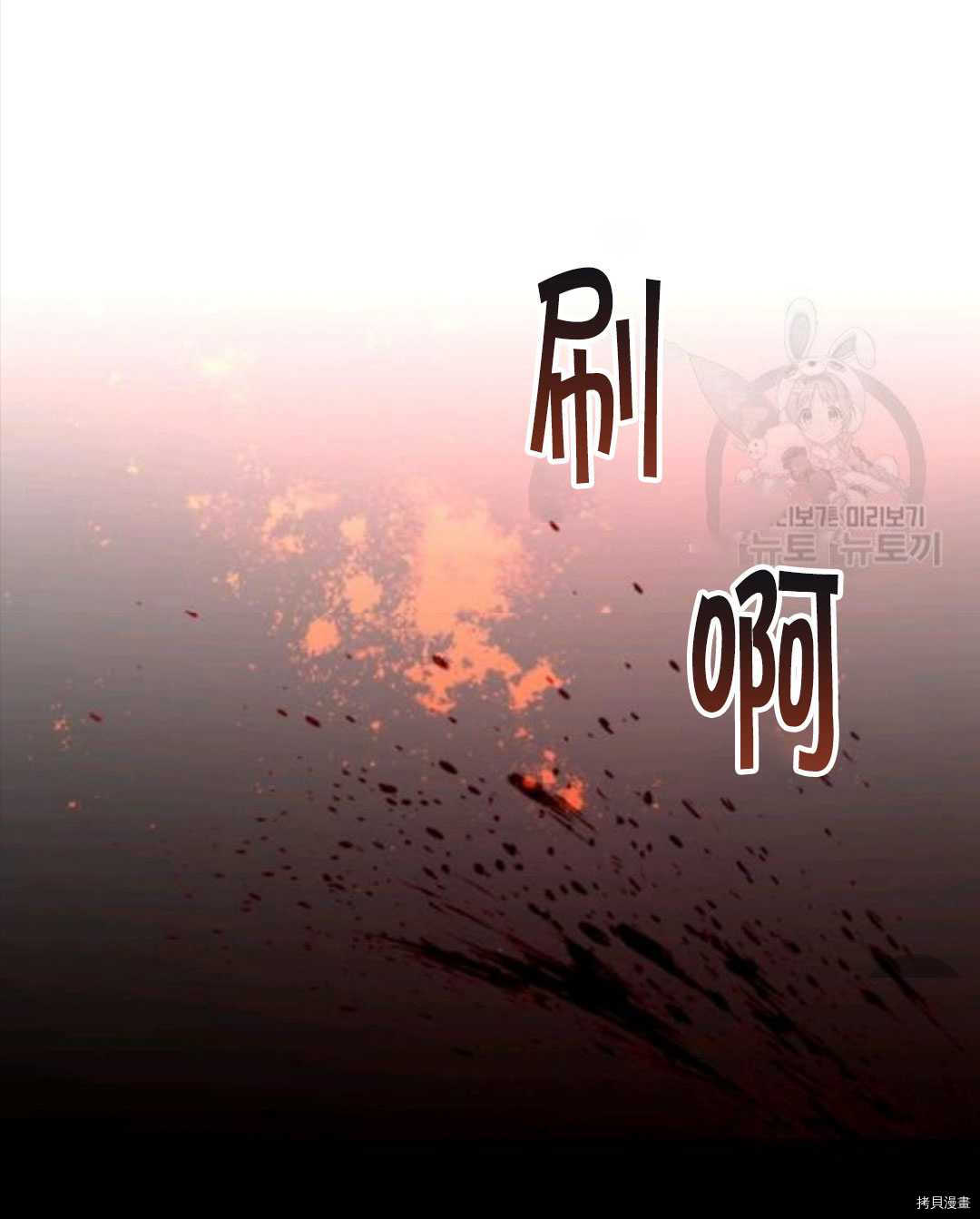 《无法实现的魔女之愿》漫画最新章节第99话免费下拉式在线观看章节第【80】张图片