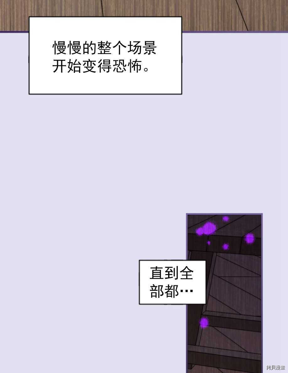 《无法实现的魔女之愿》漫画最新章节第62话免费下拉式在线观看章节第【29】张图片