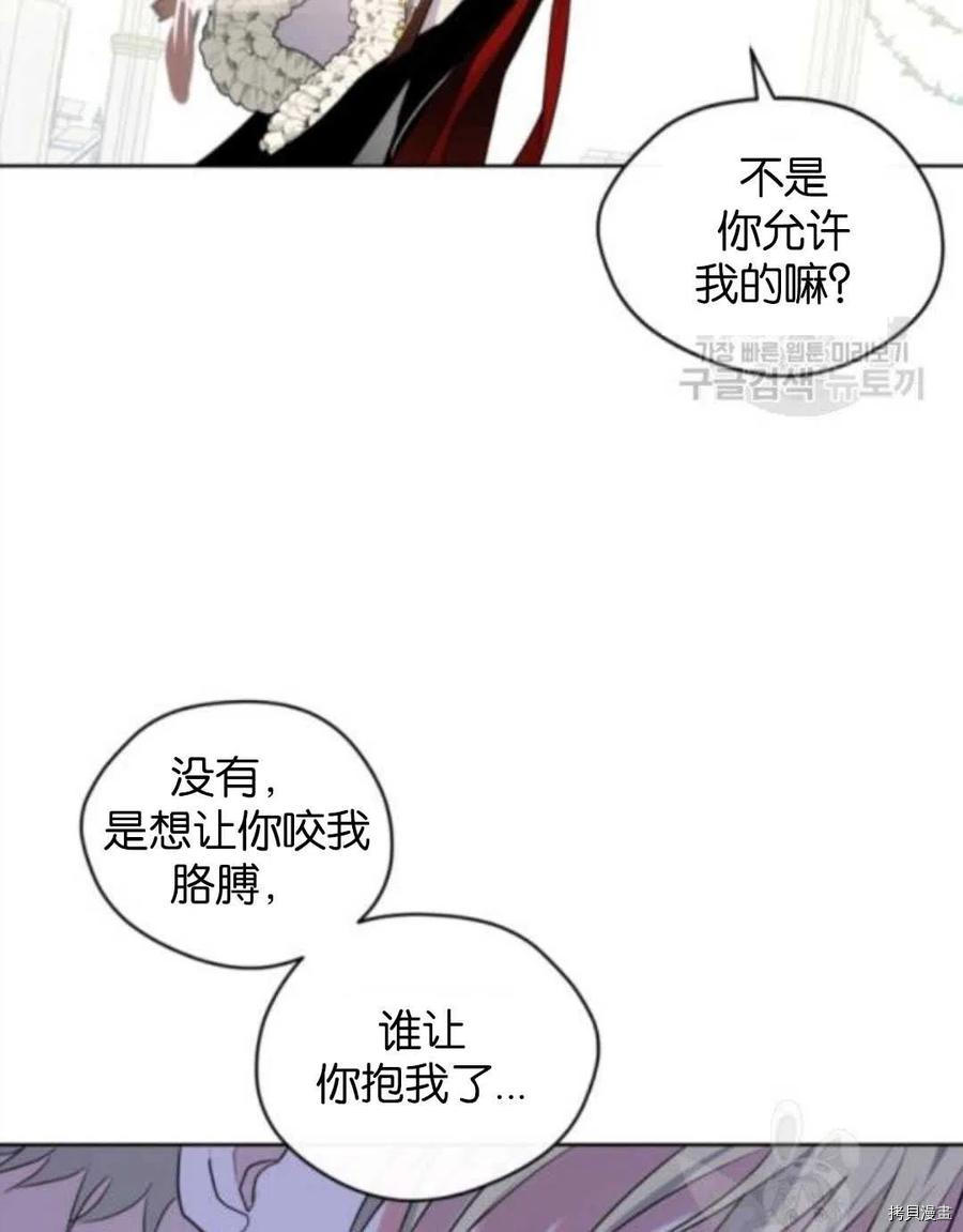 《无法实现的魔女之愿》漫画最新章节第105话免费下拉式在线观看章节第【5】张图片