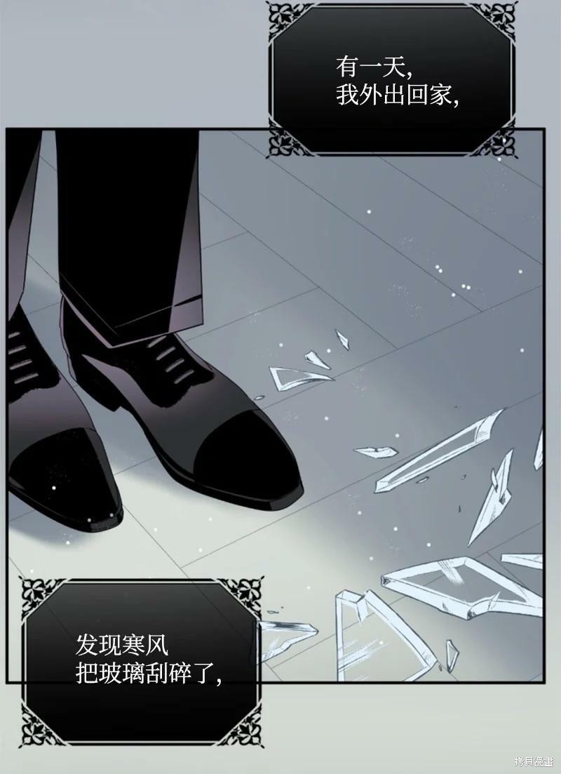 《无法实现的魔女之愿》漫画最新章节番外2免费下拉式在线观看章节第【43】张图片